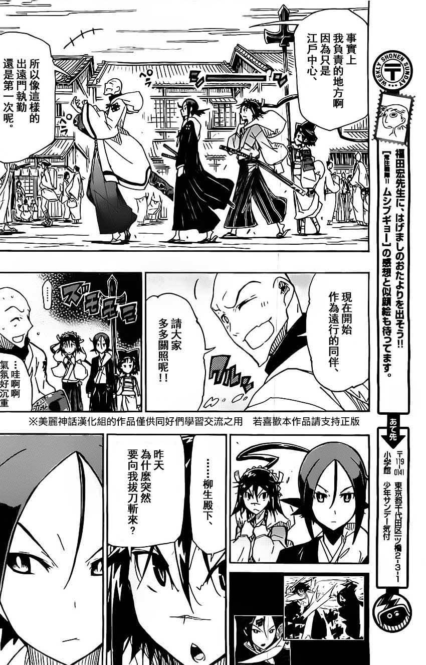 第143话 团队13