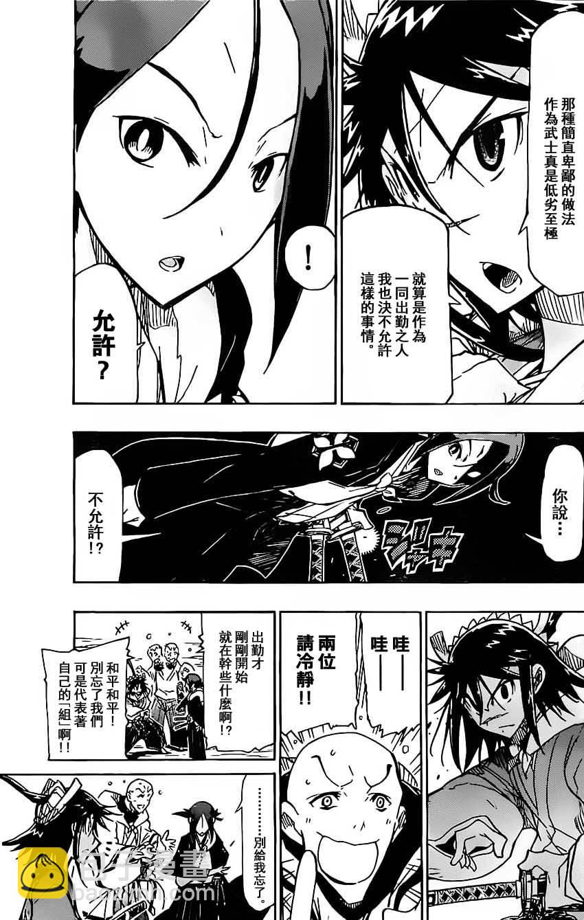 第143话 团队14