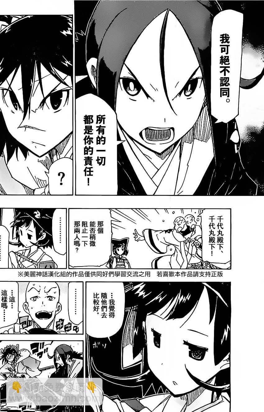第143话 团队15