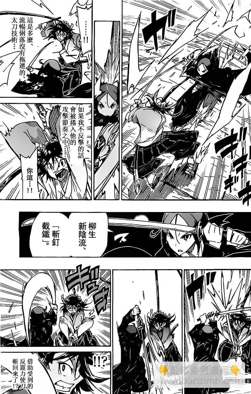 第143话 团队2