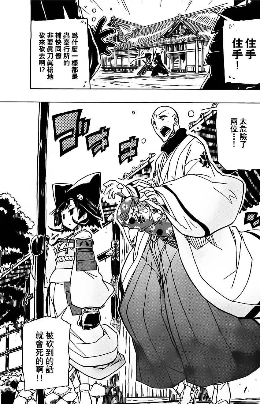 第143话 团队4
