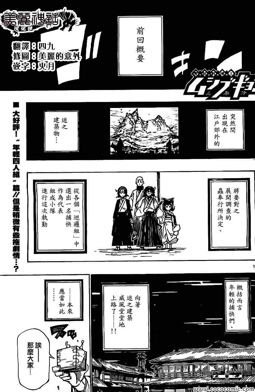 第144话 不拘礼节0
