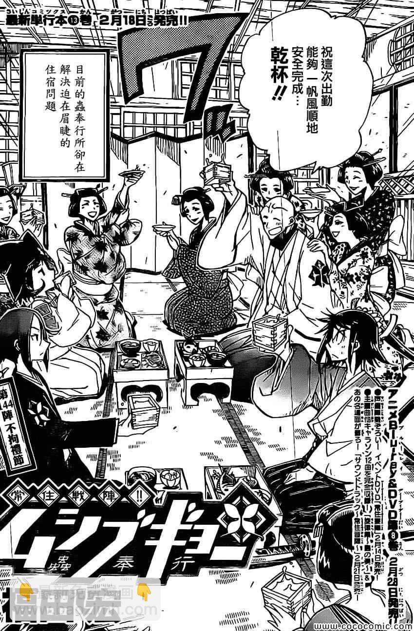 第144话 不拘礼节1