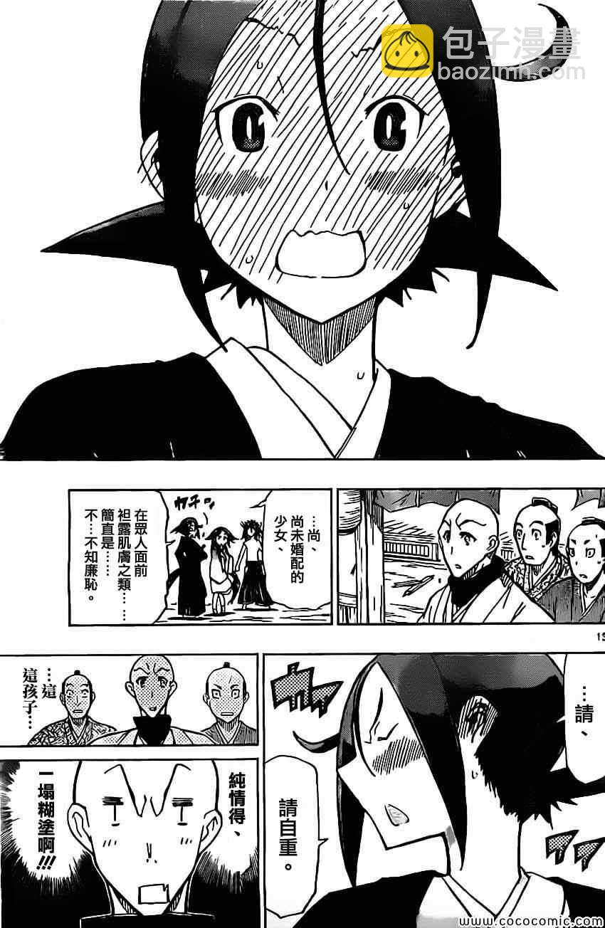 第144话 不拘礼节12