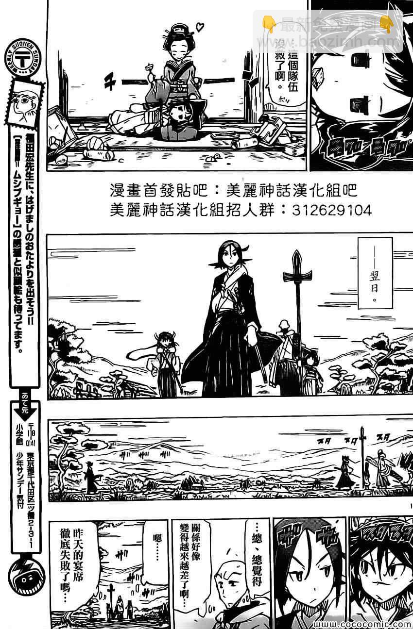 第144话 不拘礼节14