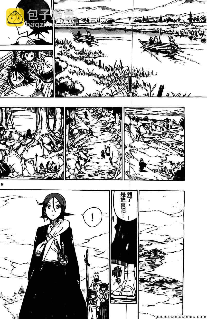 第144话 不拘礼节15