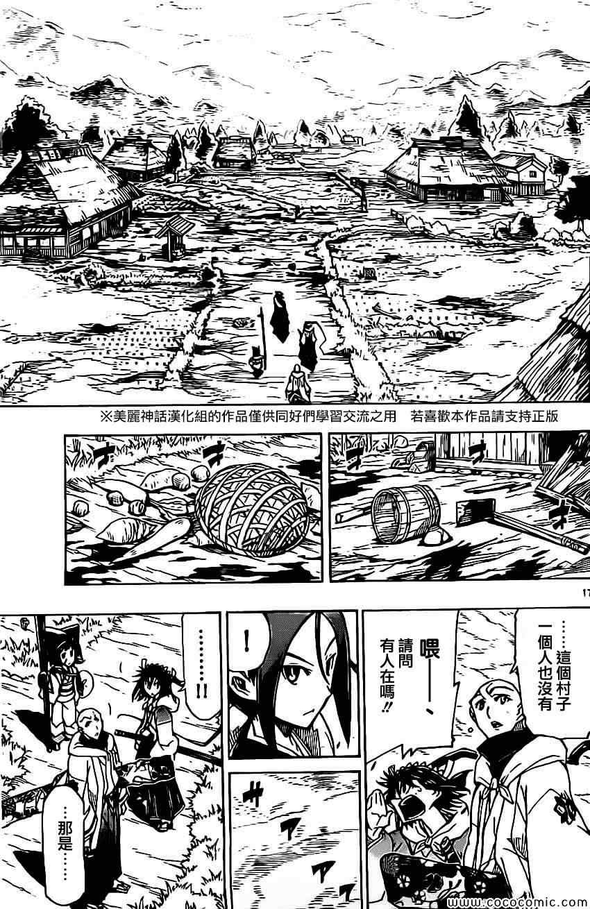 第144话 不拘礼节16