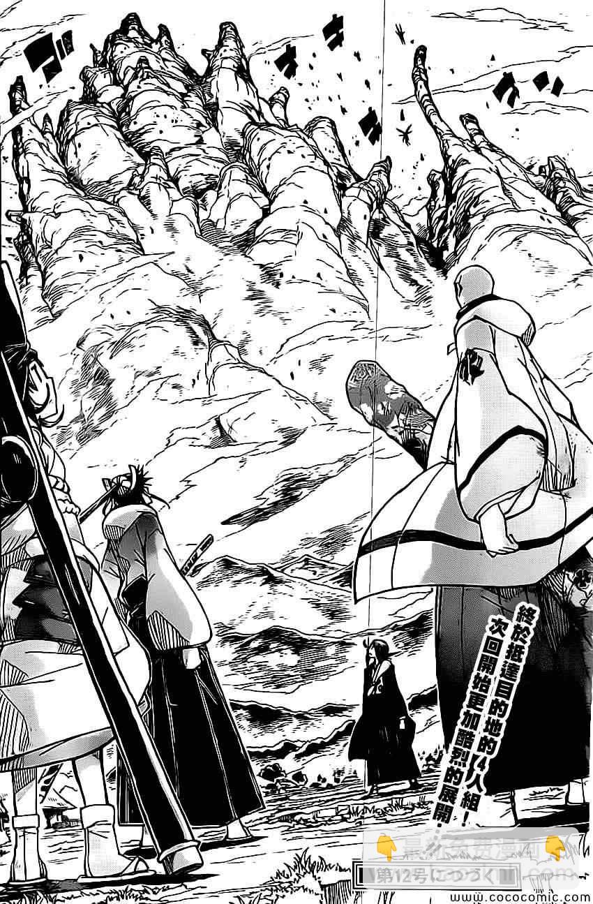 第144话 不拘礼节17