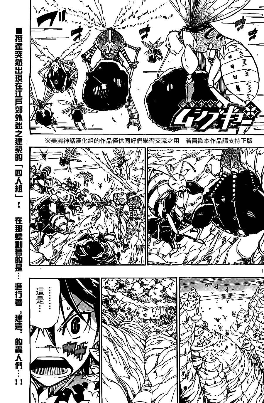 第145话 侵入蚁冢0