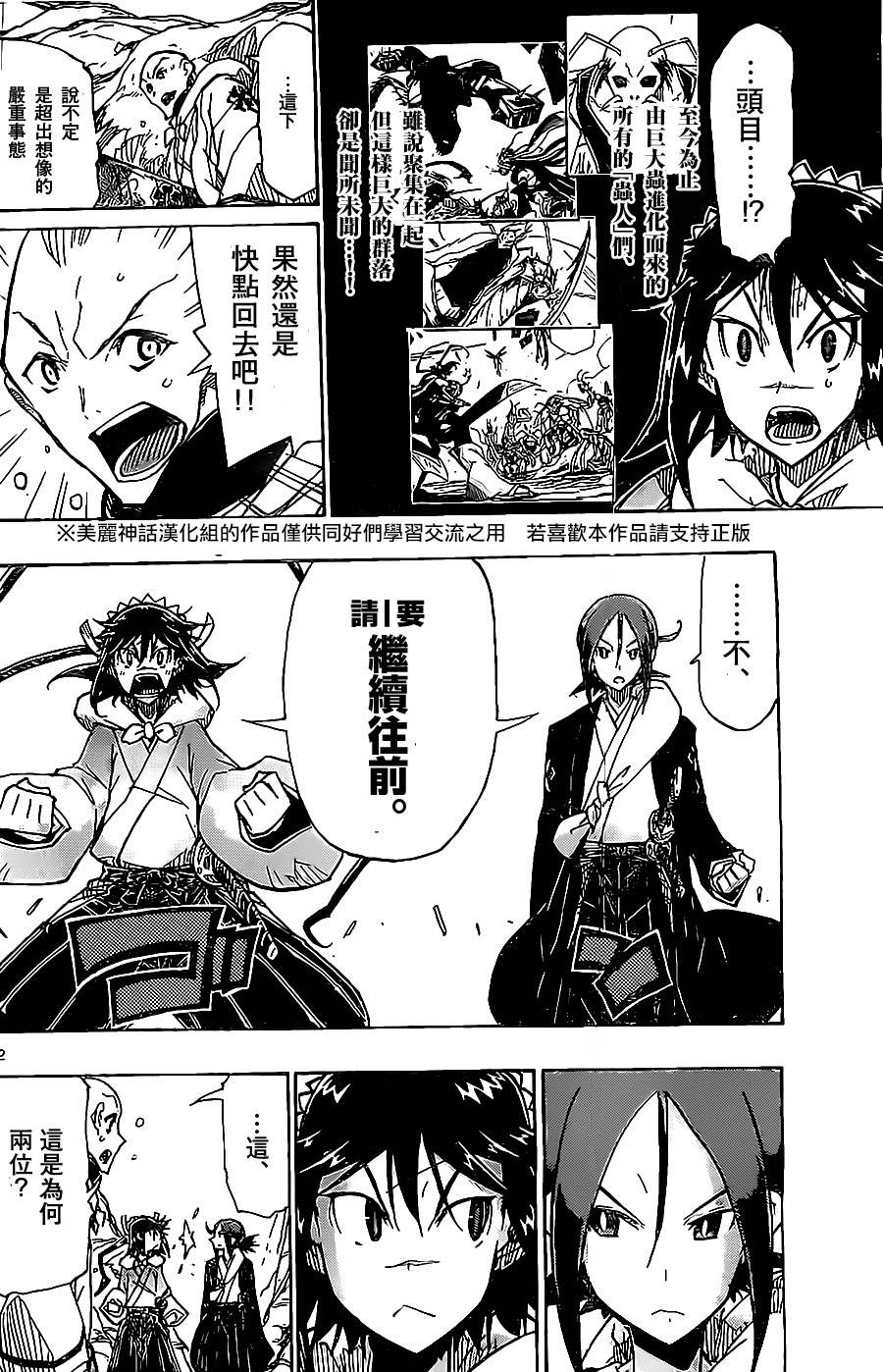 第145话 侵入蚁冢10