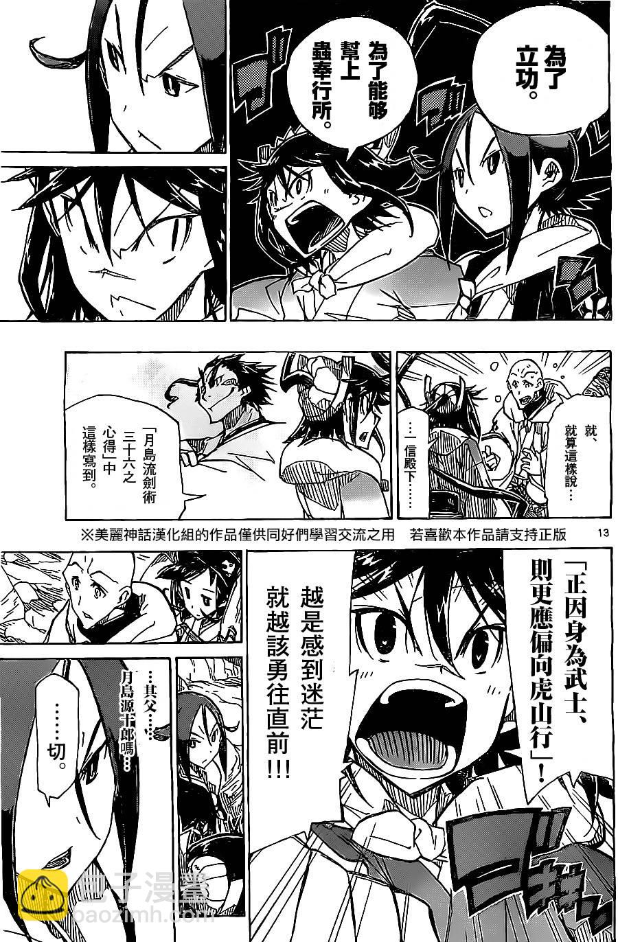 第145话 侵入蚁冢11