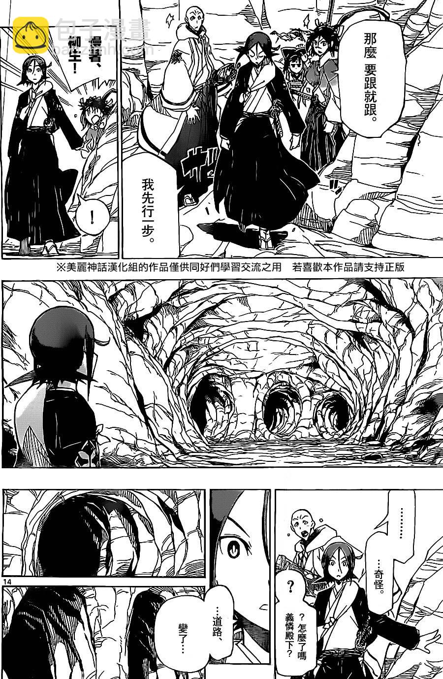 第145话 侵入蚁冢12