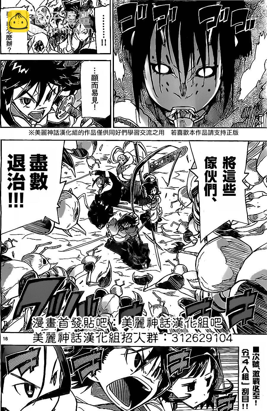 第145话 侵入蚁冢16
