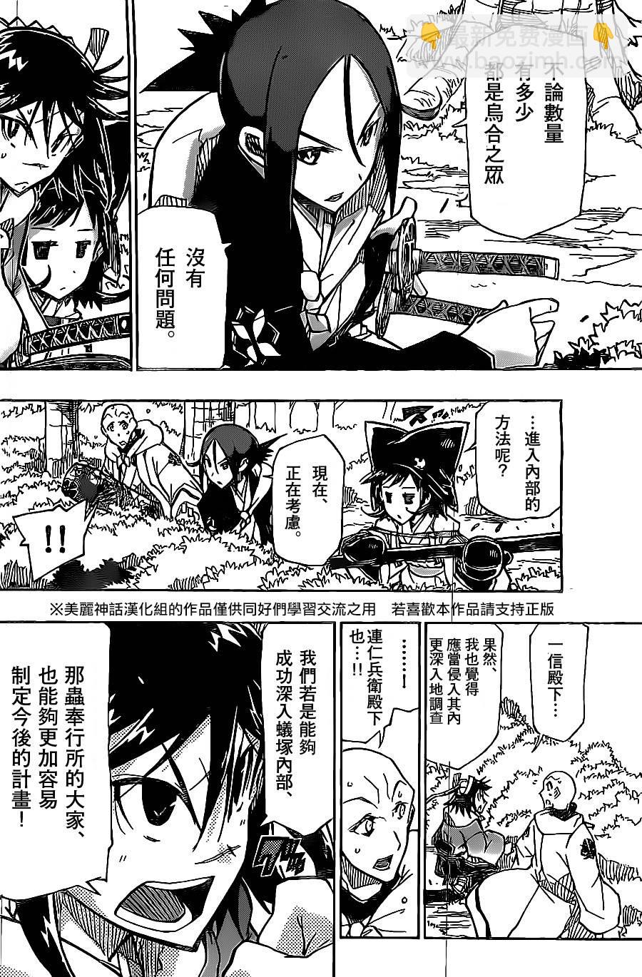 第145话 侵入蚁冢4