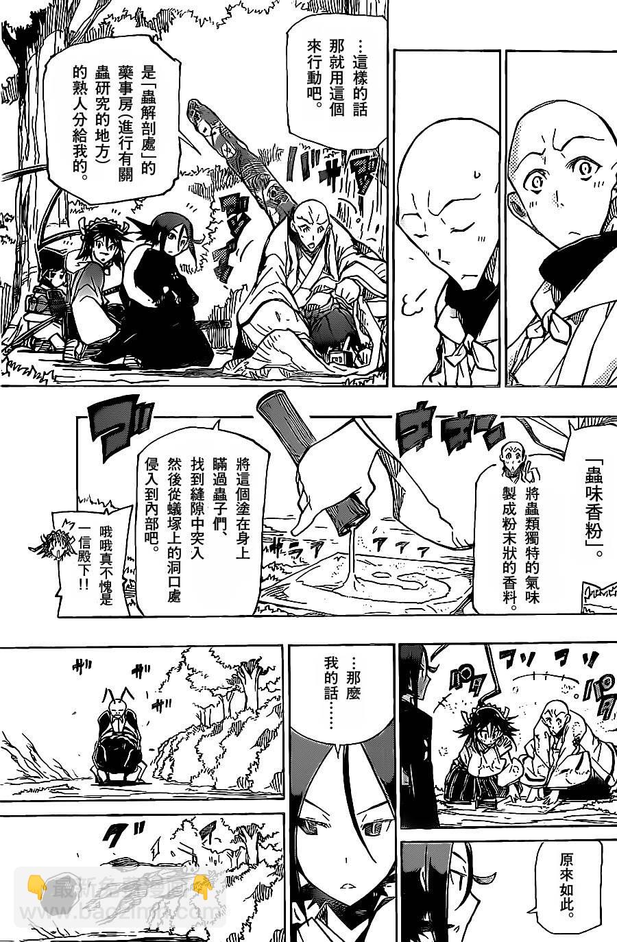 第145话 侵入蚁冢5