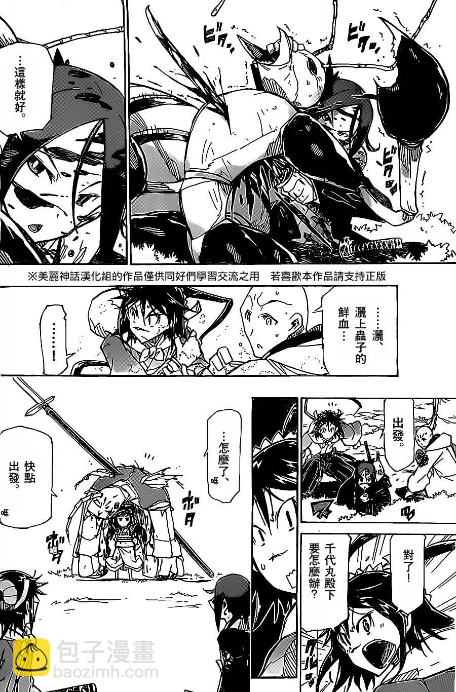 第145话 侵入蚁冢6