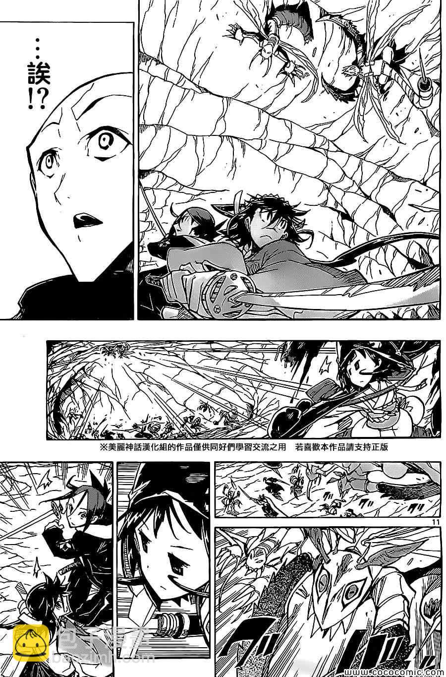 第146话 无人能敌10