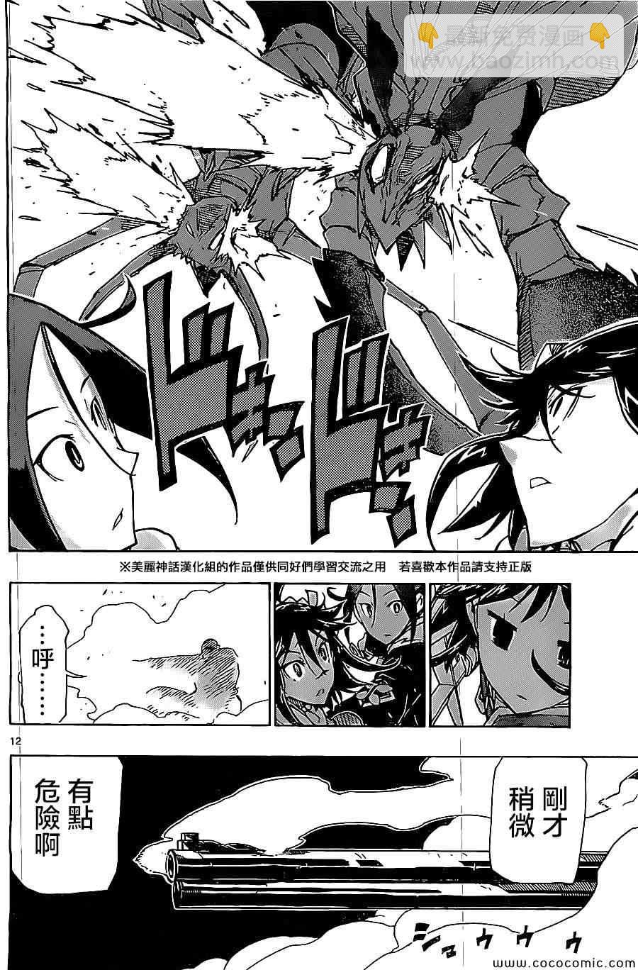 第146话 无人能敌11