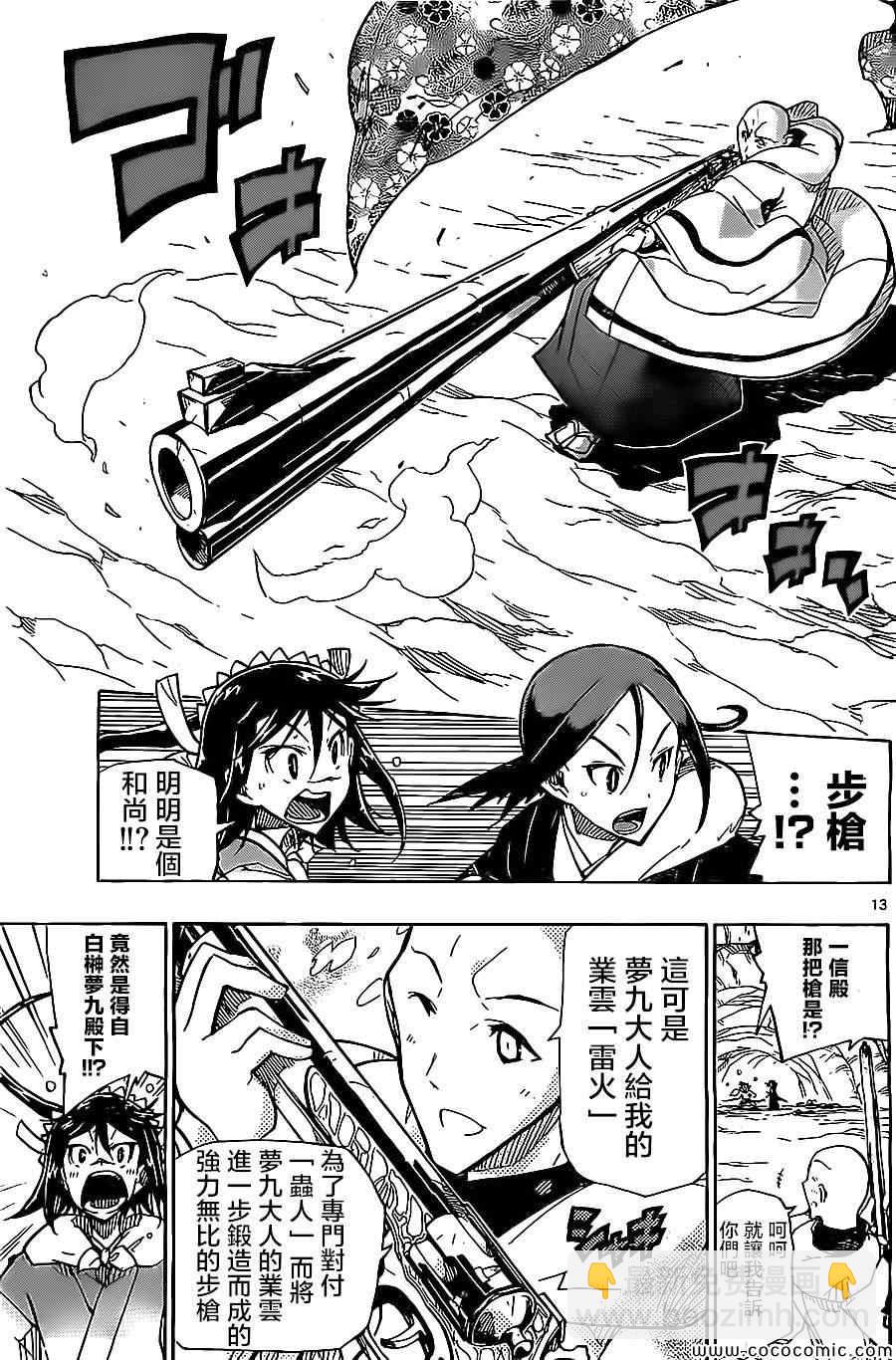 第146话 无人能敌12