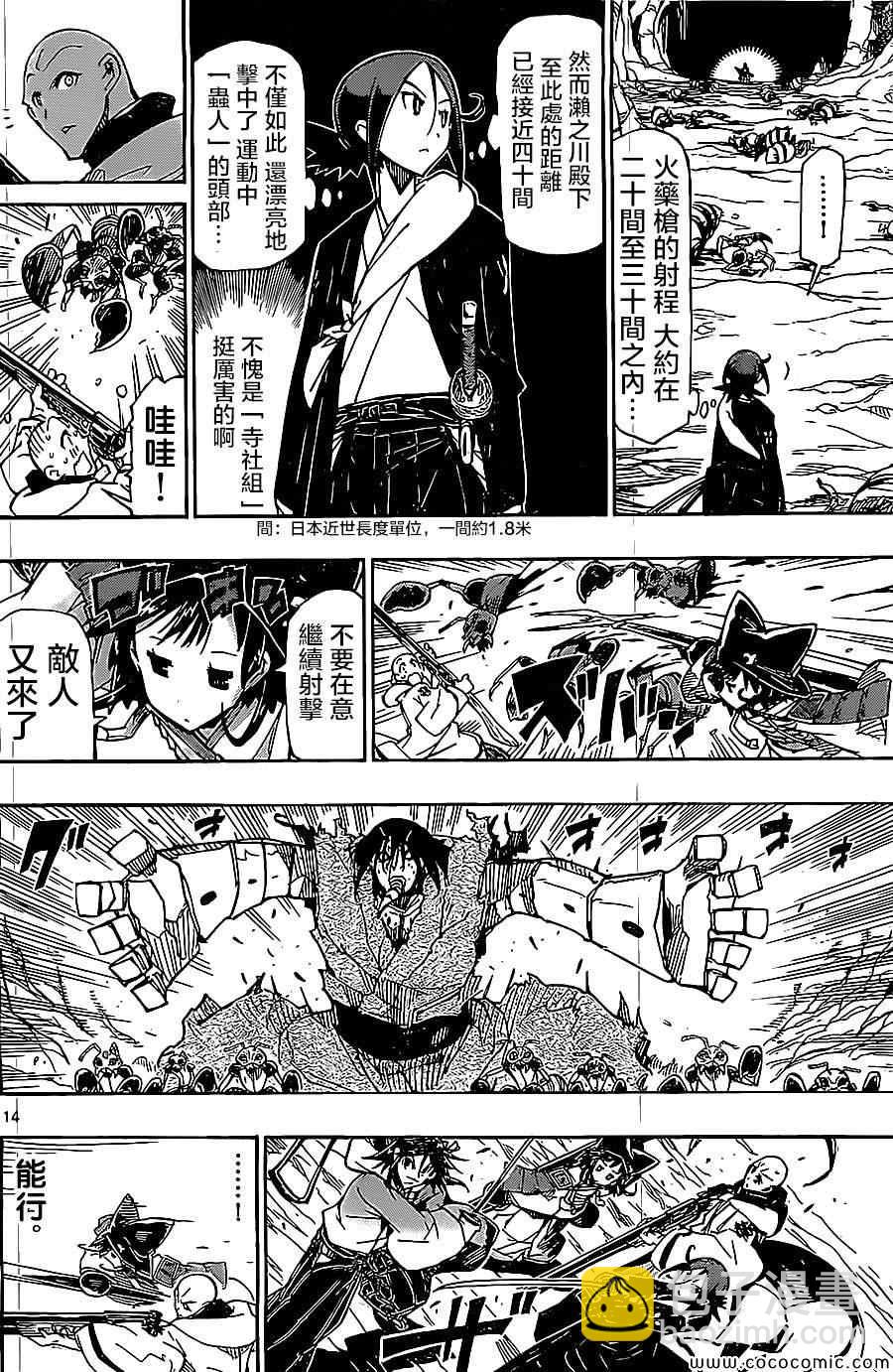 第146话 无人能敌13