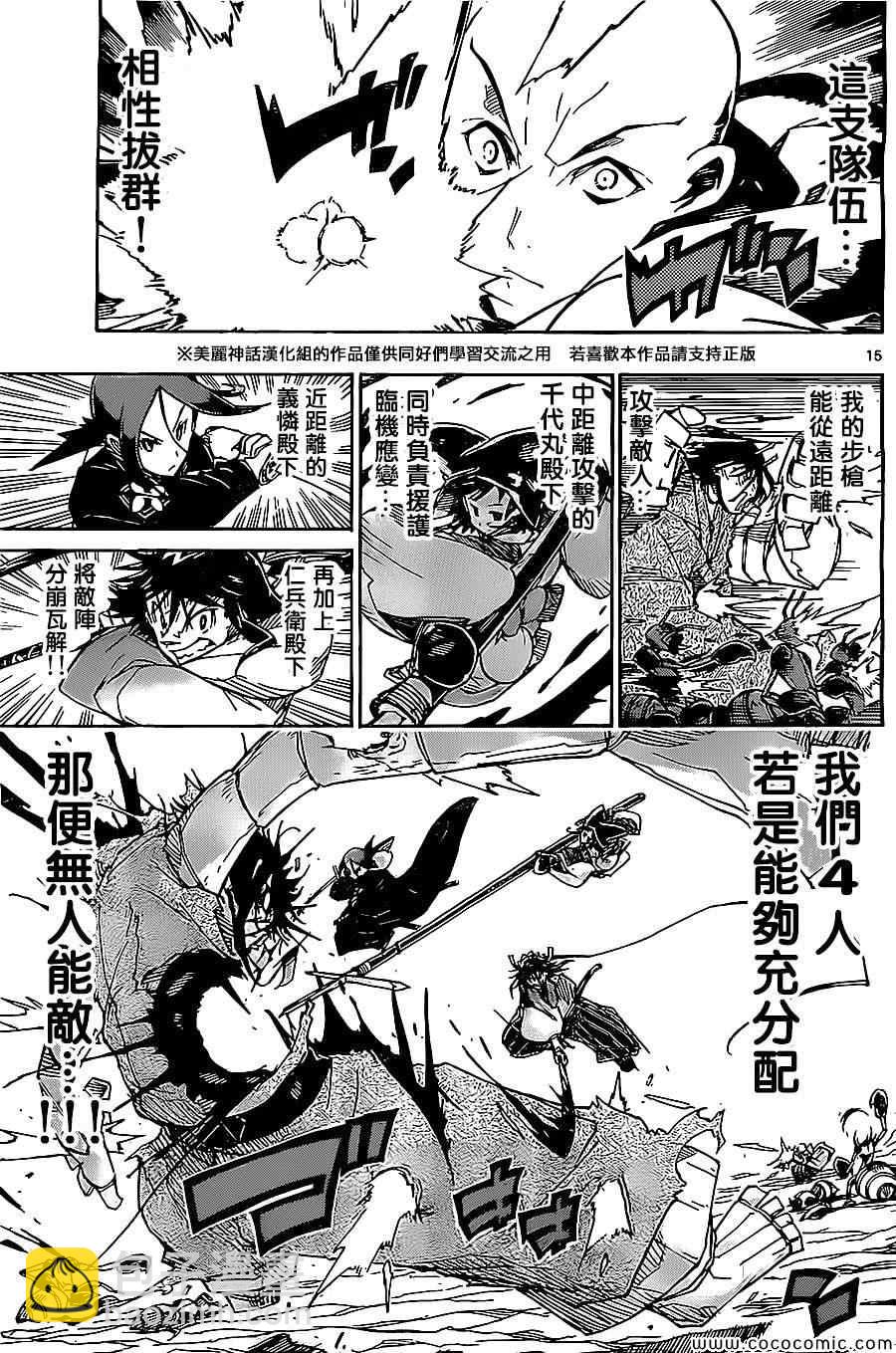 第146话 无人能敌14