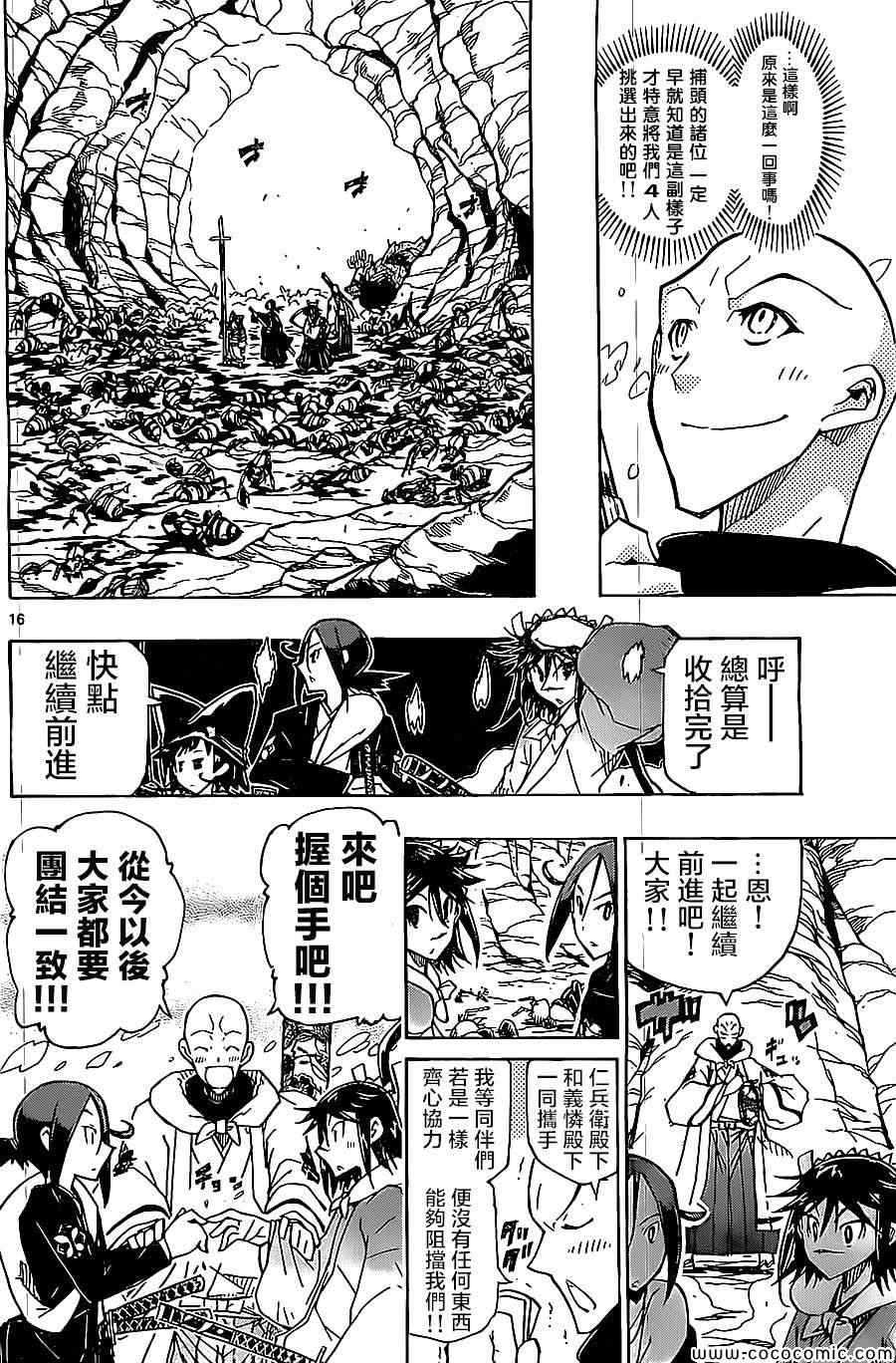 第146话 无人能敌15