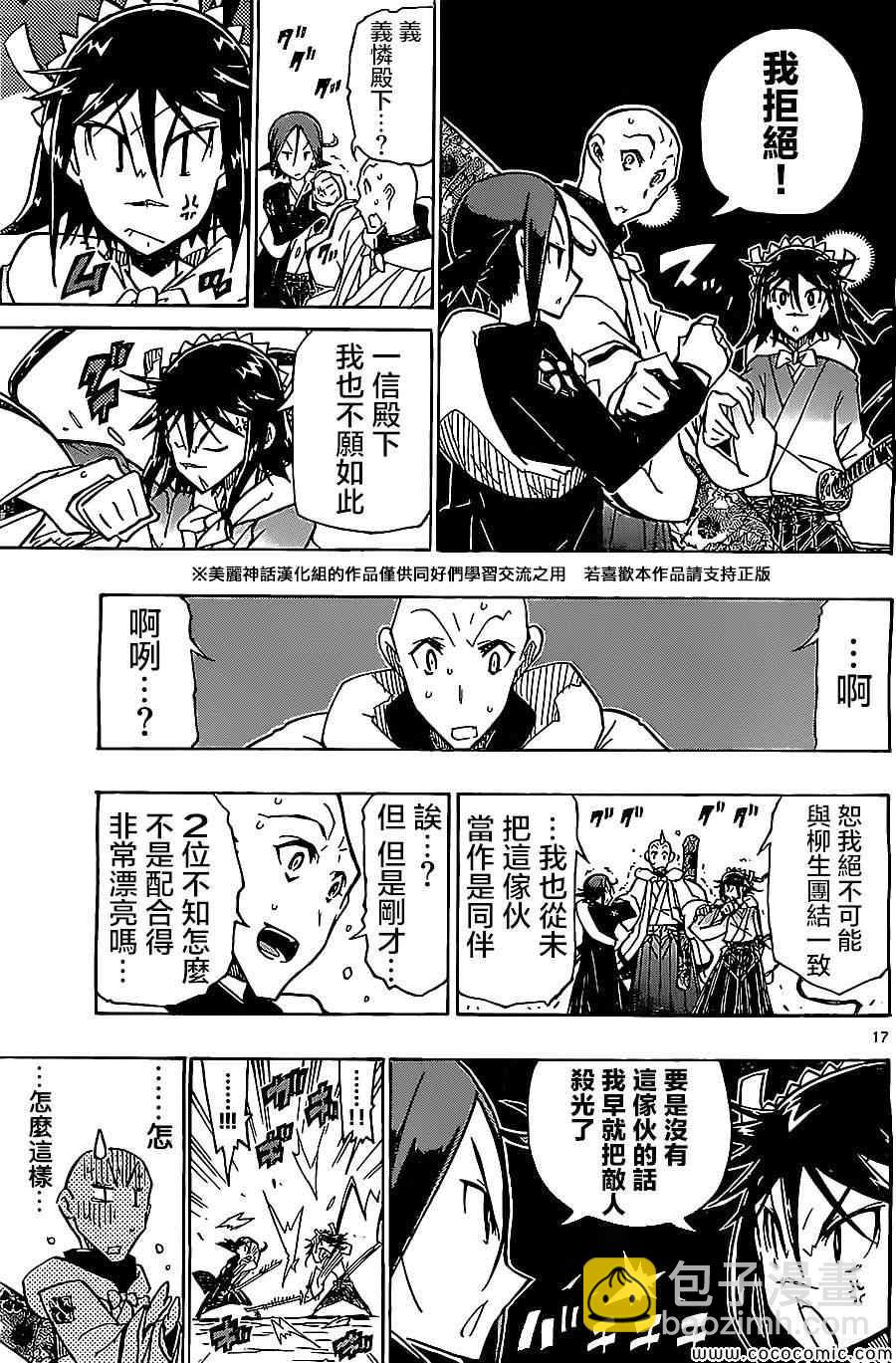 第146话 无人能敌16