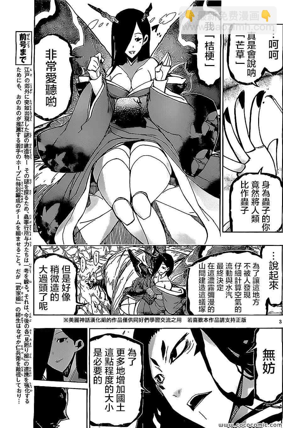 第146话 无人能敌2