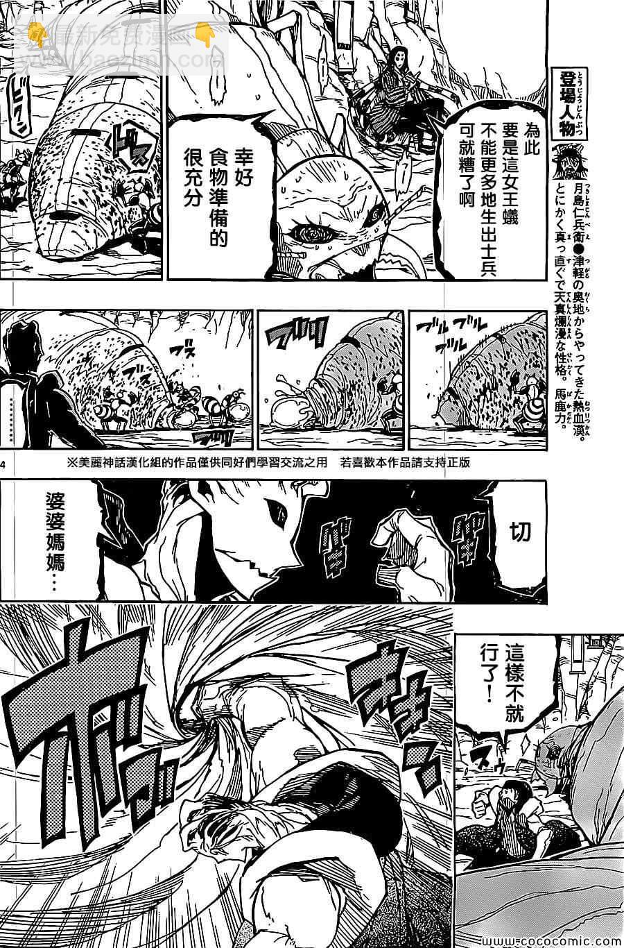 第146话 无人能敌3