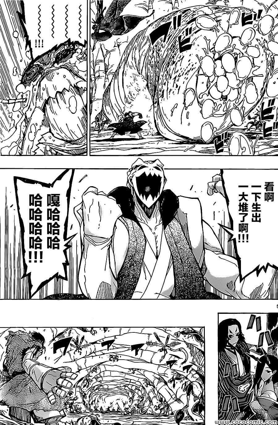 第146话 无人能敌4
