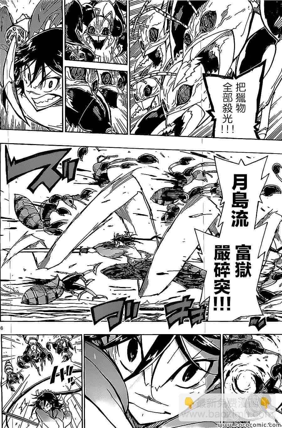 第146话 无人能敌5