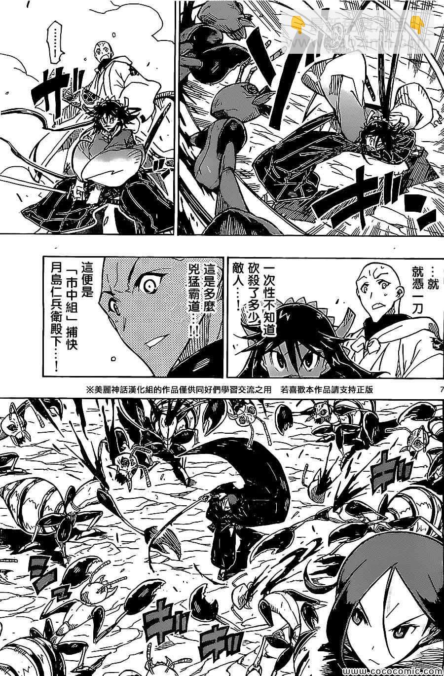 第146话 无人能敌6