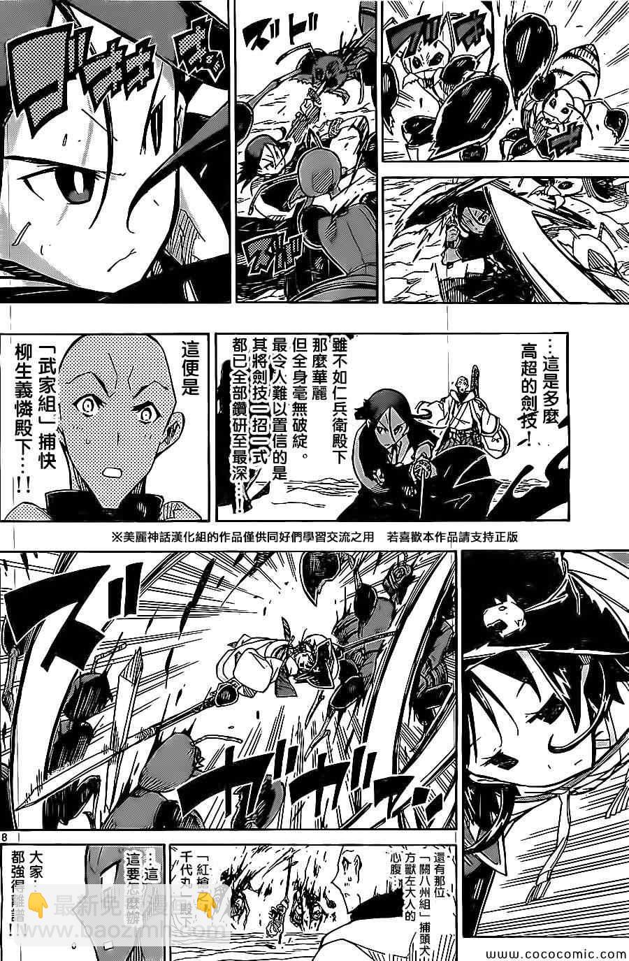 第146话 无人能敌7