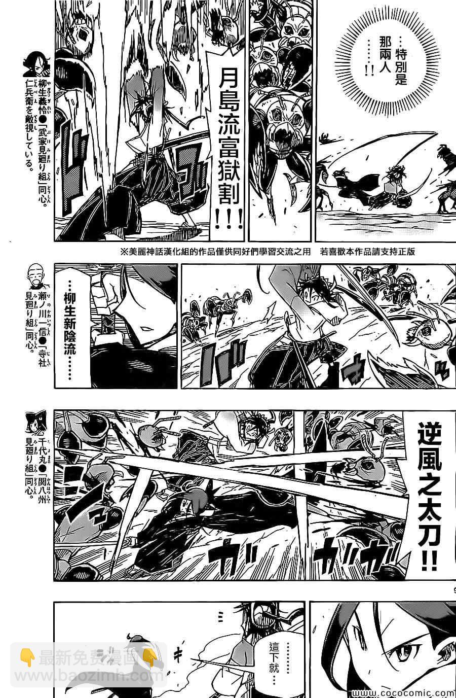 第146话 无人能敌8