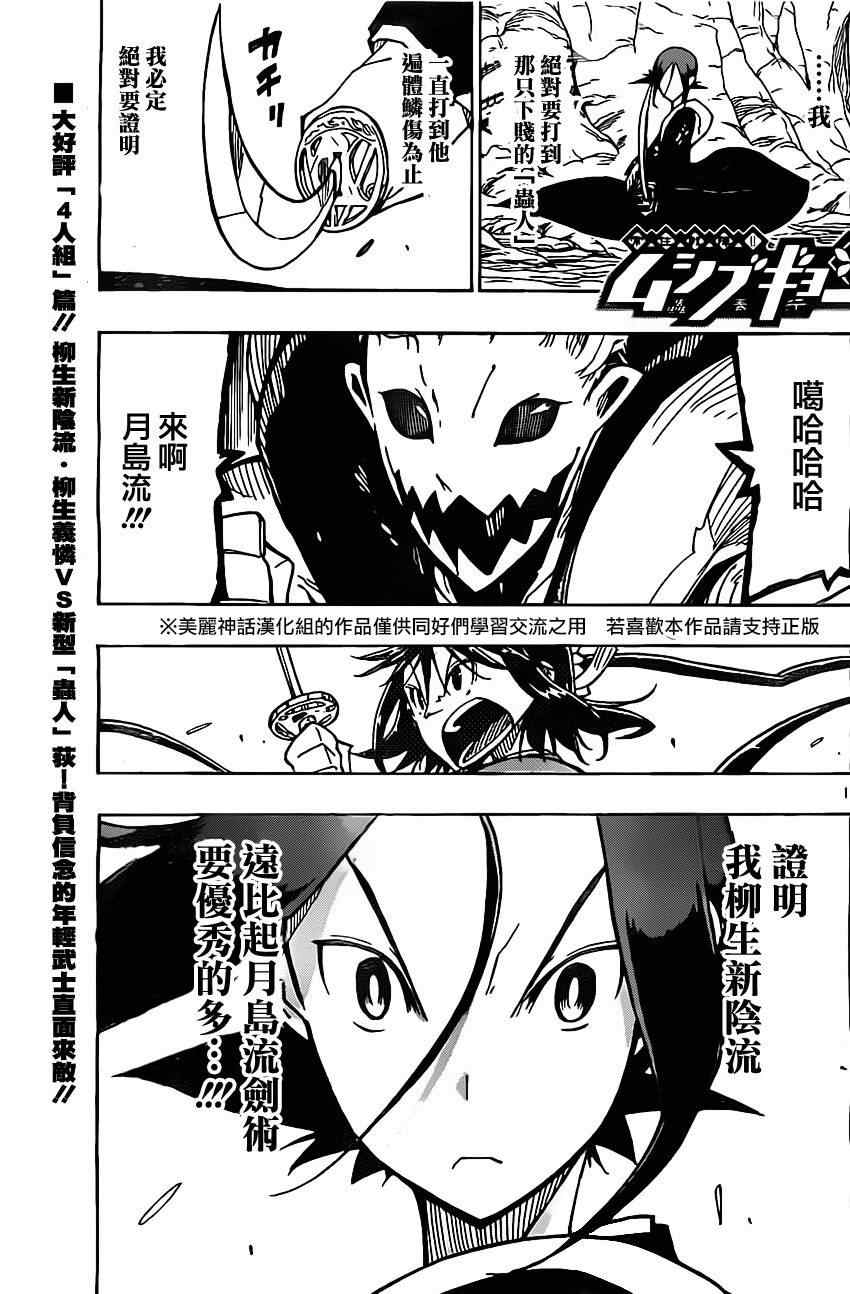 第148话 柳生新阴流（前篇）0