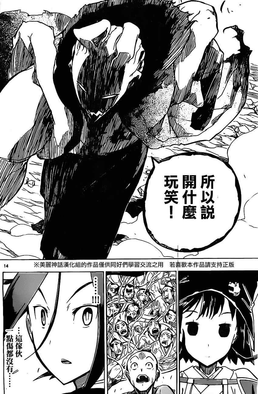 第148话 柳生新阴流（前篇）13
