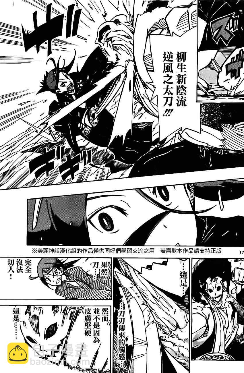 第148话 柳生新阴流（前篇）16