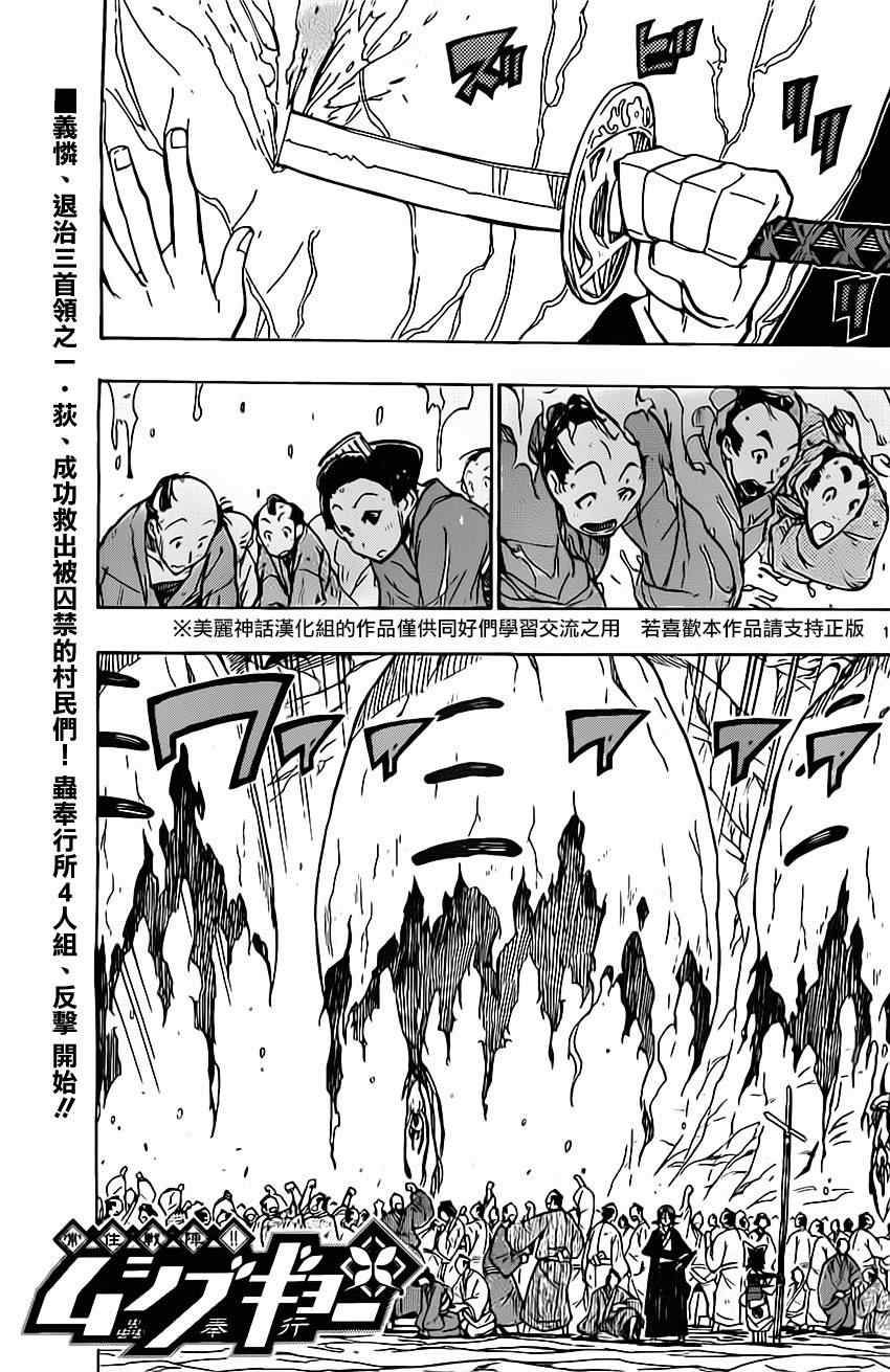 第150话 菌园0