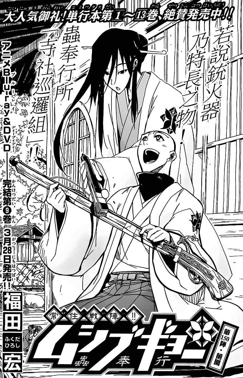第150话 菌园1
