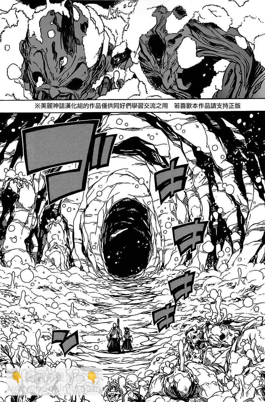 第150话 菌园13