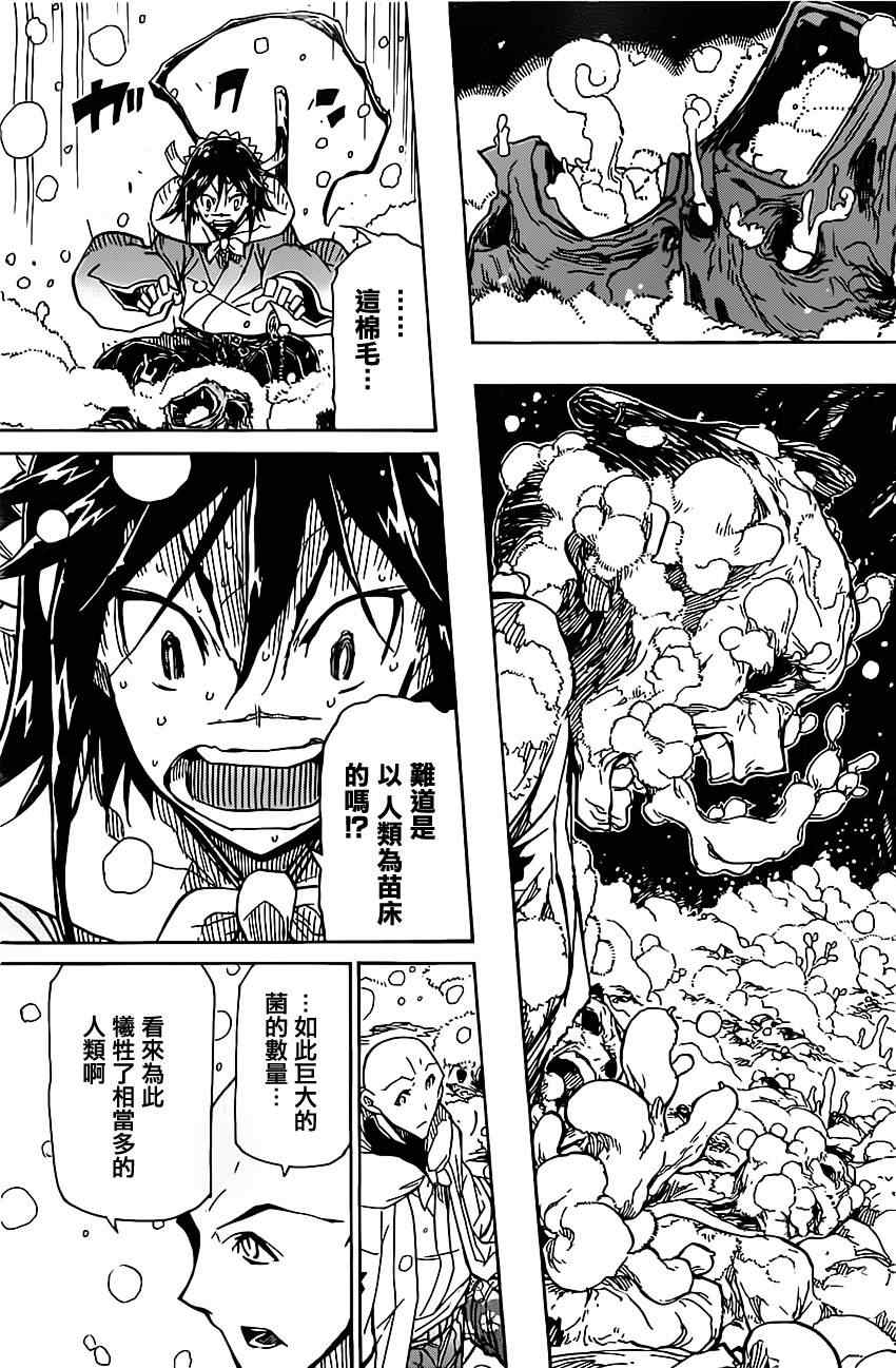 第150话 菌园14