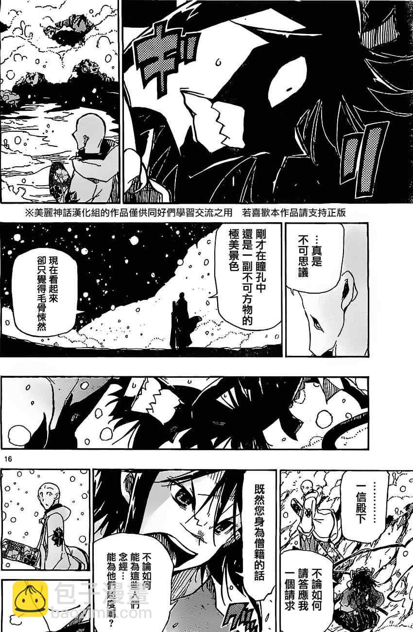 第150话 菌园15