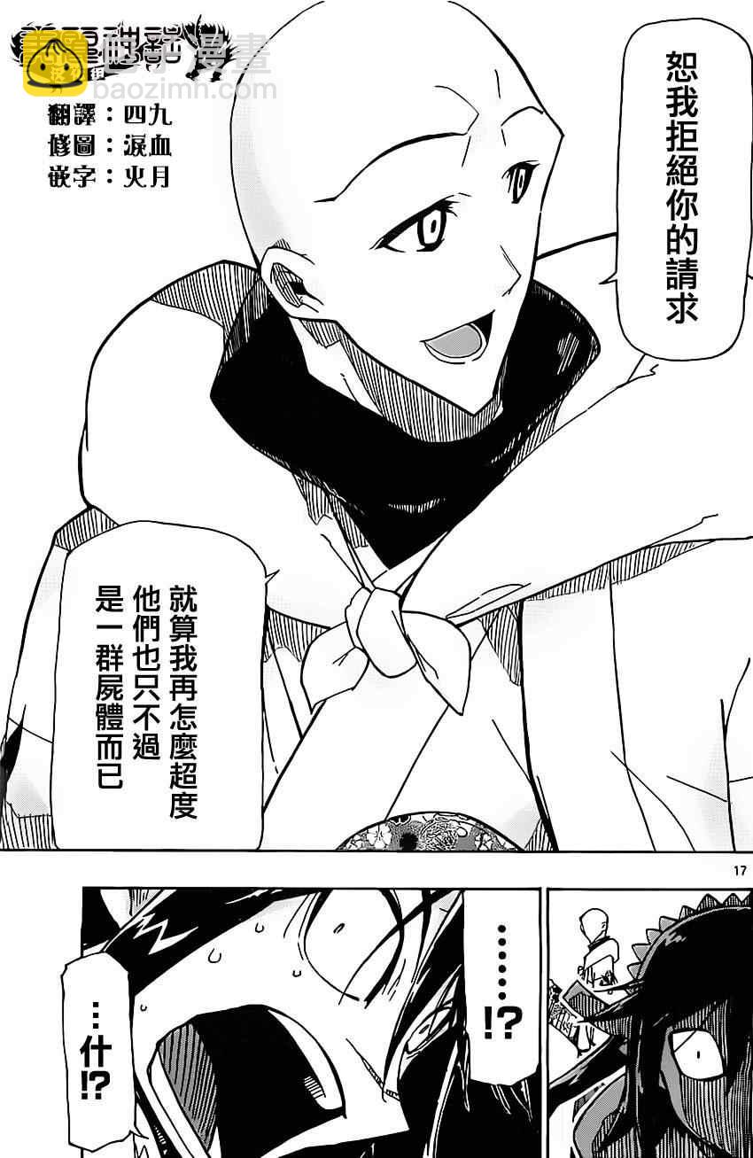 第150话 菌园16