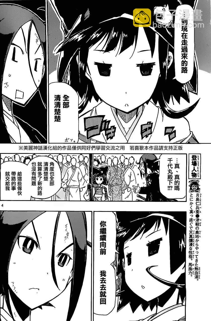 第150话 菌园3