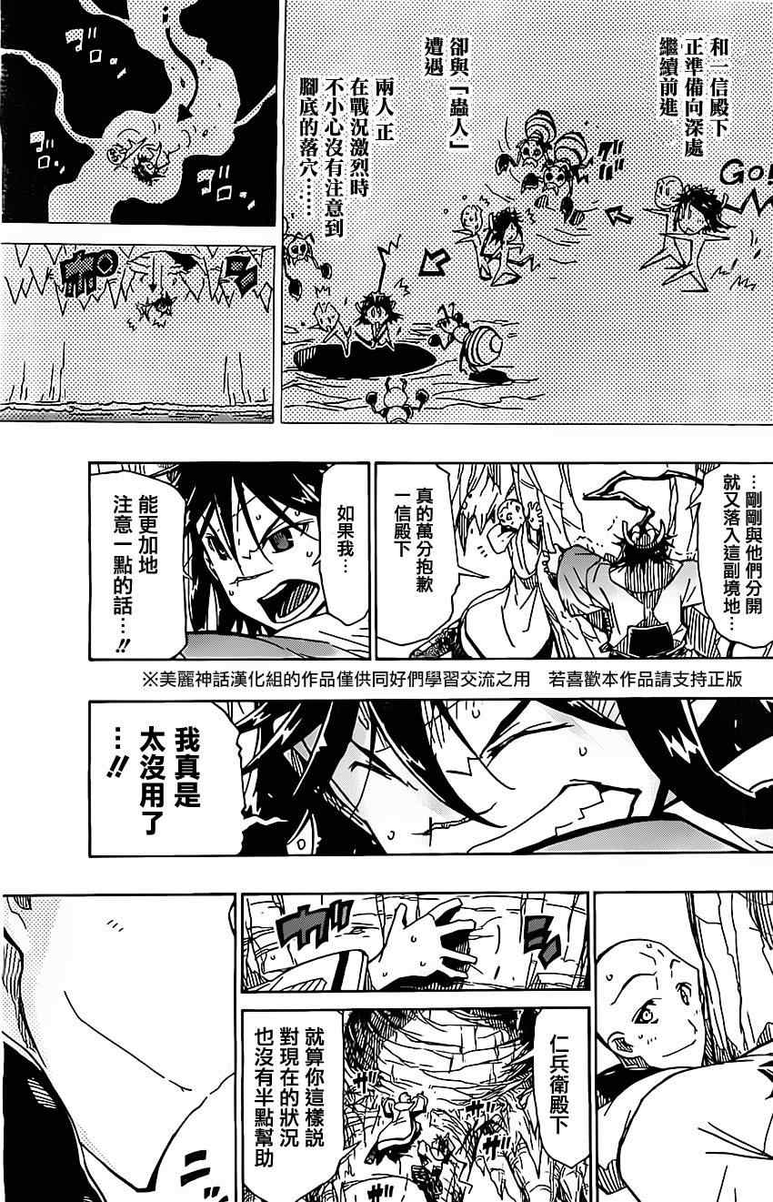 第150话 菌园6