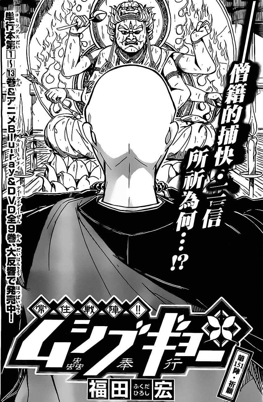 第151话 祈愿1