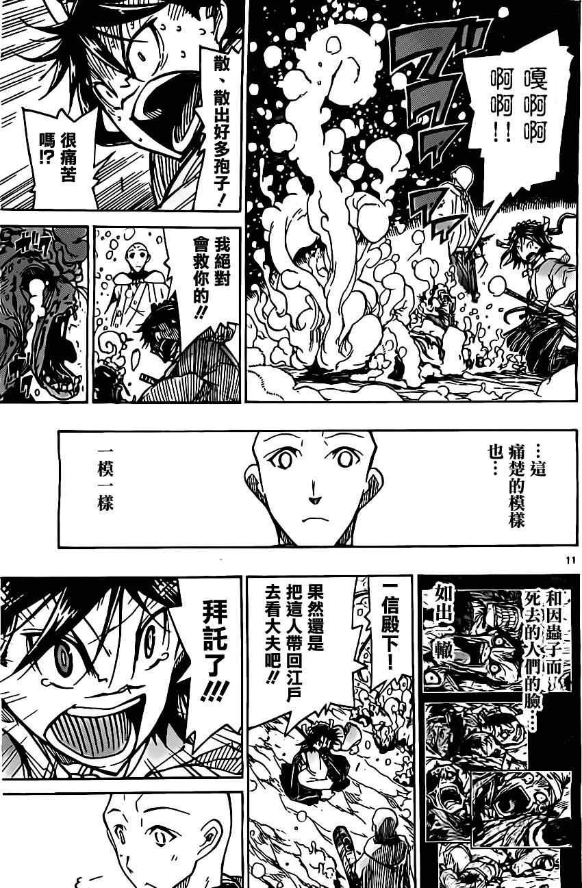 第151话 祈愿10