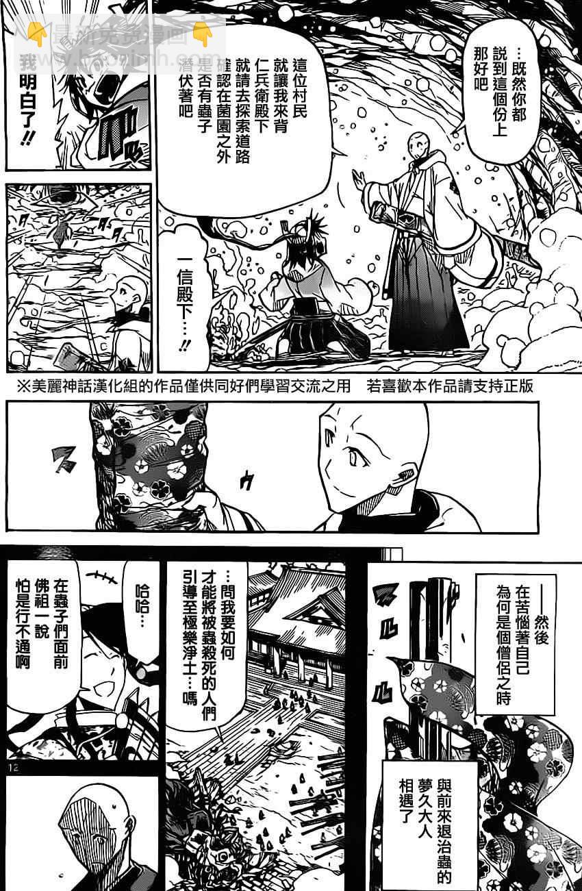 第151话 祈愿11