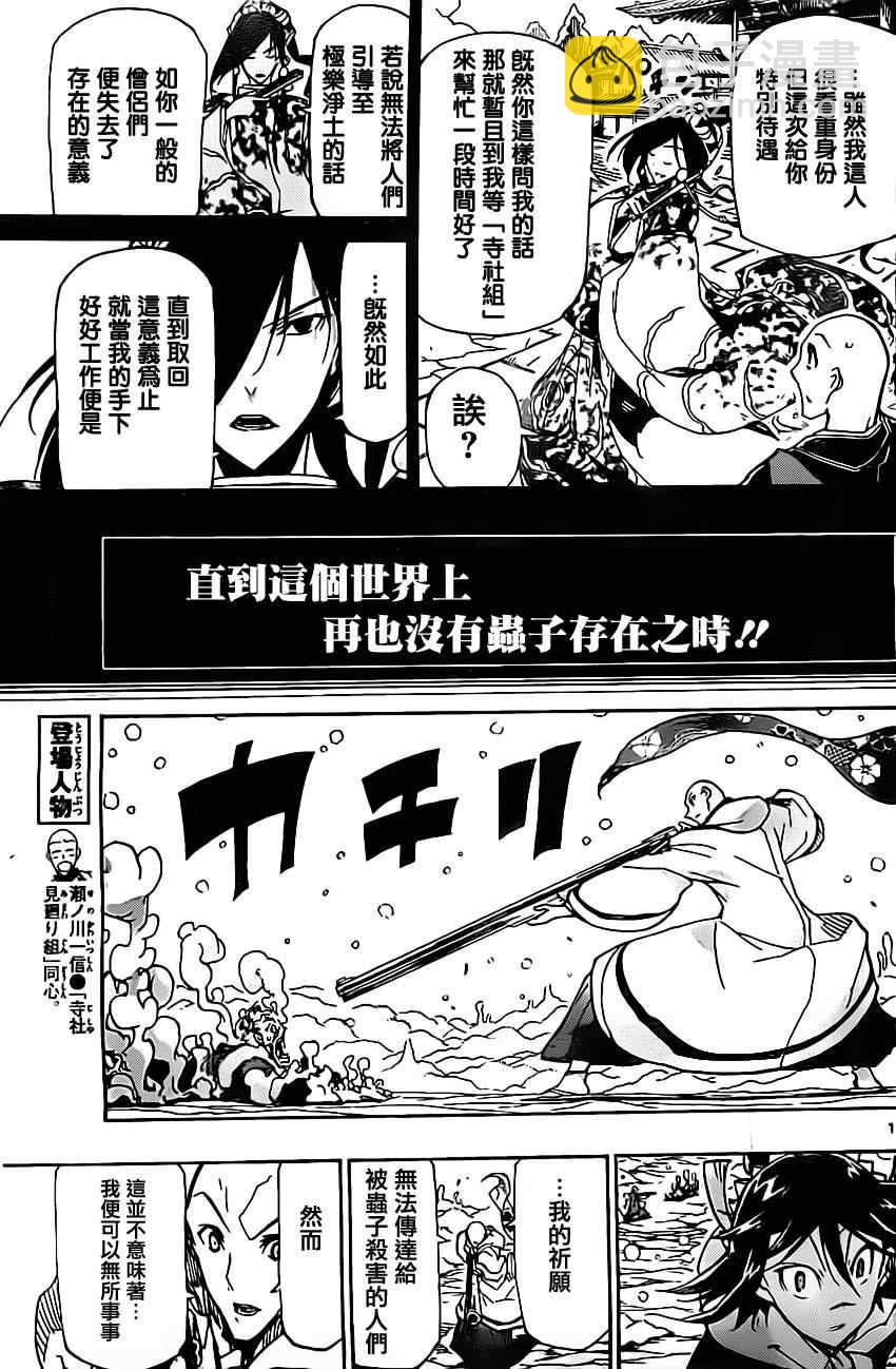 第151话 祈愿12