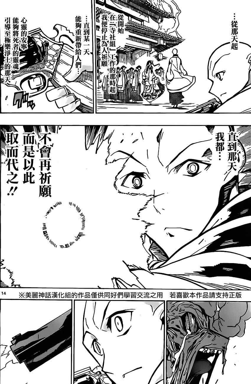 第151话 祈愿13
